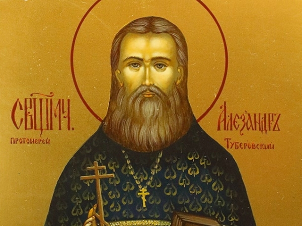 Священномученик протоиерей Александр Михайлович Туберовский.