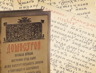 Михайлов А. В. К вопросу о редакциях домостроя, его составе и происхождении.